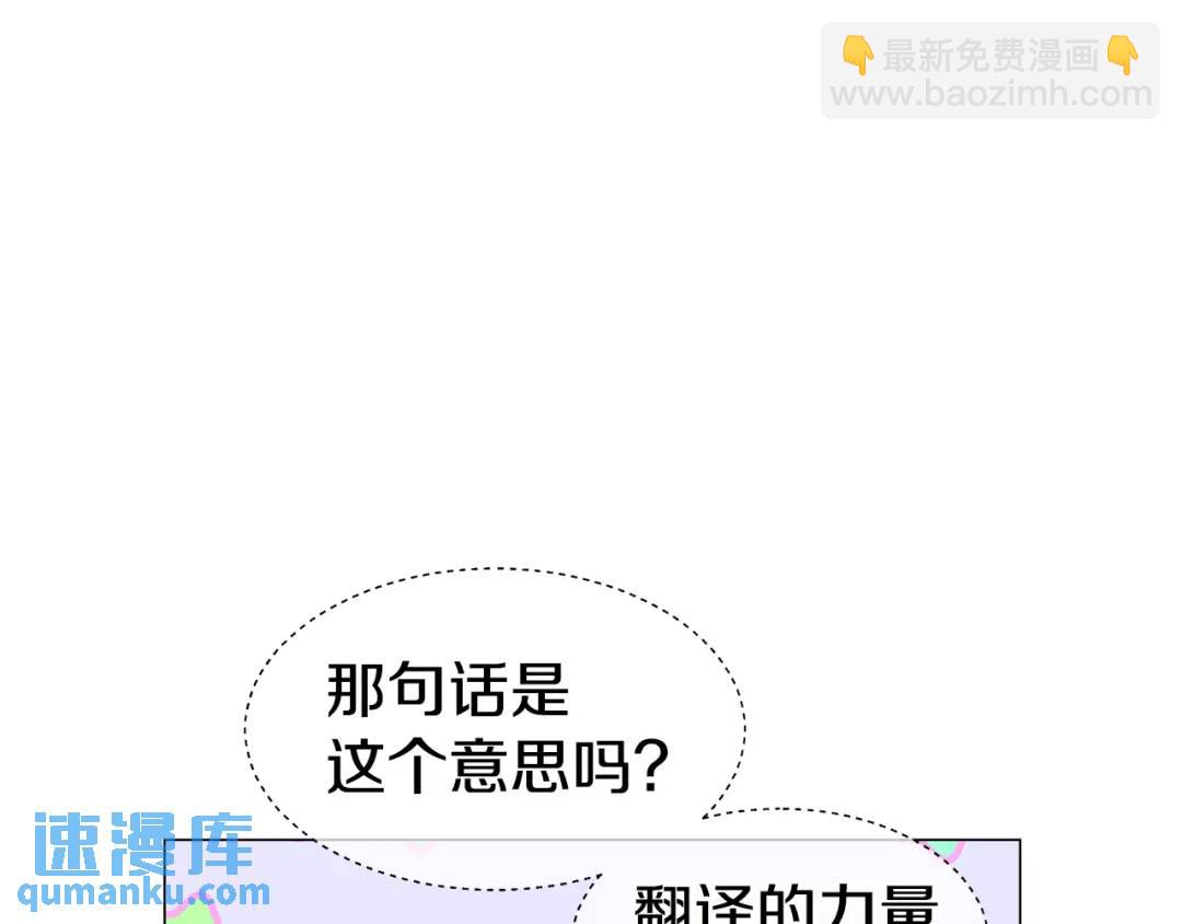 《哥哥们只会心疼我》第71话 跳舞邀请 第32页