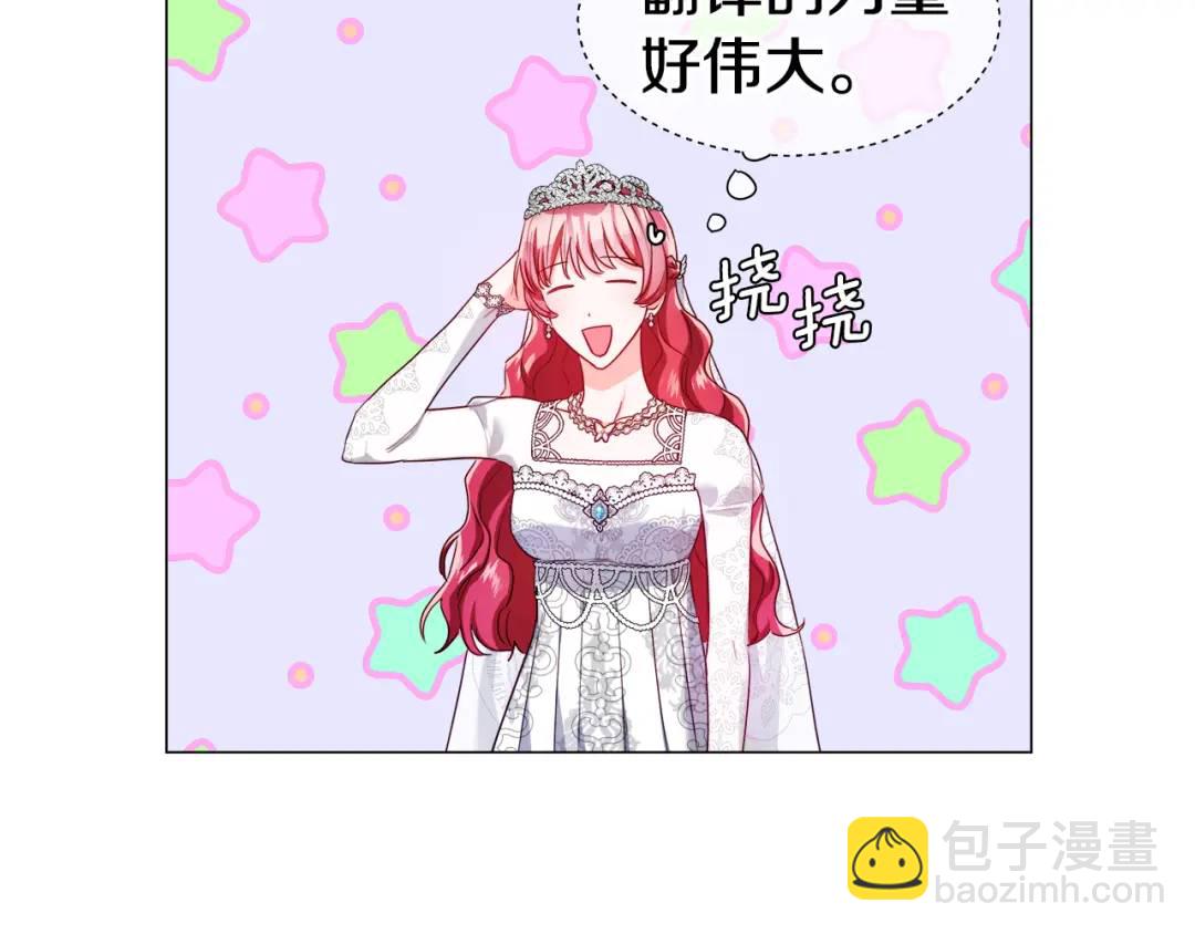 《哥哥们只会心疼我》第71话 跳舞邀请 第33页