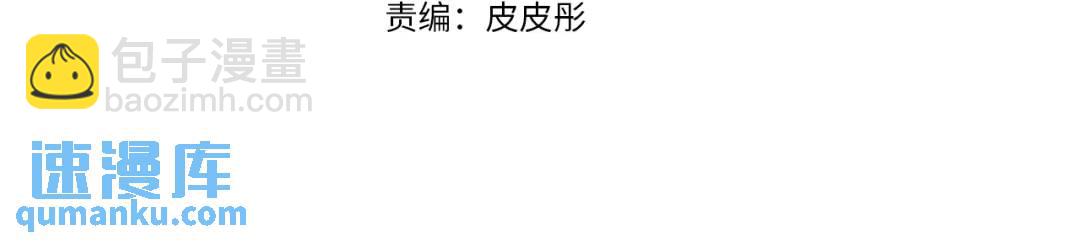 《哥哥们只会心疼我》第71话 跳舞邀请 第38页