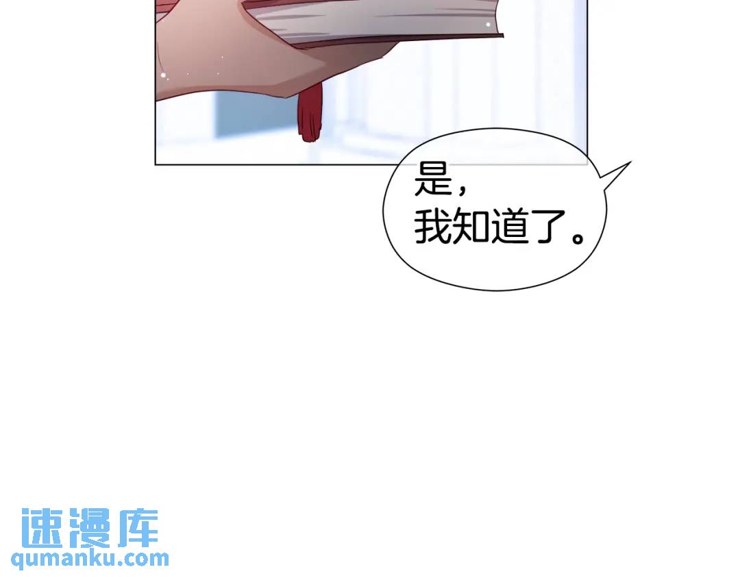 《哥哥们只会心疼我》第71话 跳舞邀请 第3页