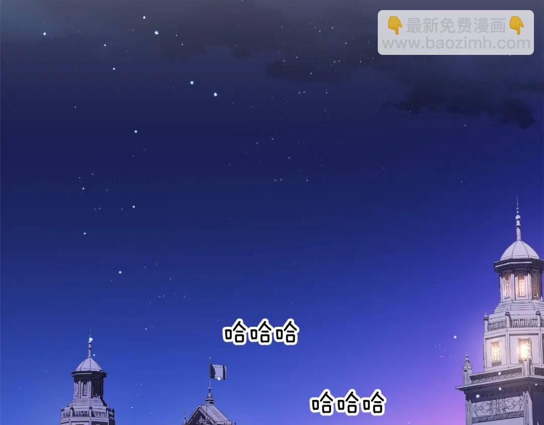 《哥哥们只会心疼我》第71话 跳舞邀请 第40页