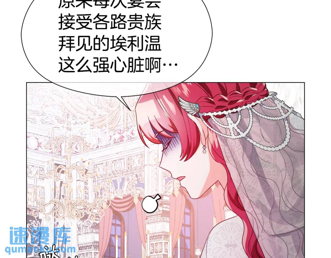 《哥哥们只会心疼我》第71话 跳舞邀请 第48页