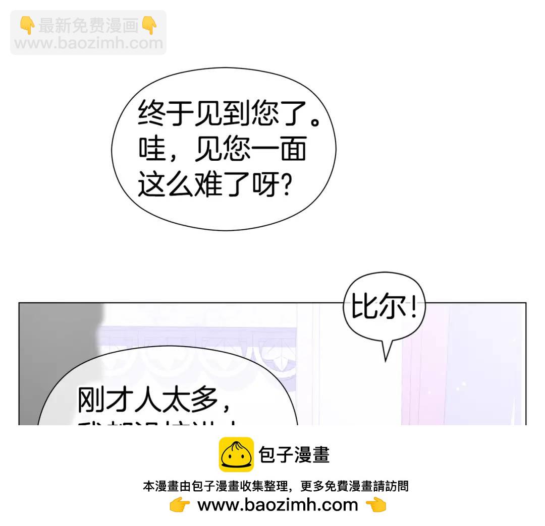 《哥哥们只会心疼我》第71话 跳舞邀请 第50页