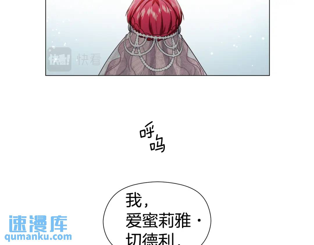 《哥哥们只会心疼我》第71话 跳舞邀请 第5页