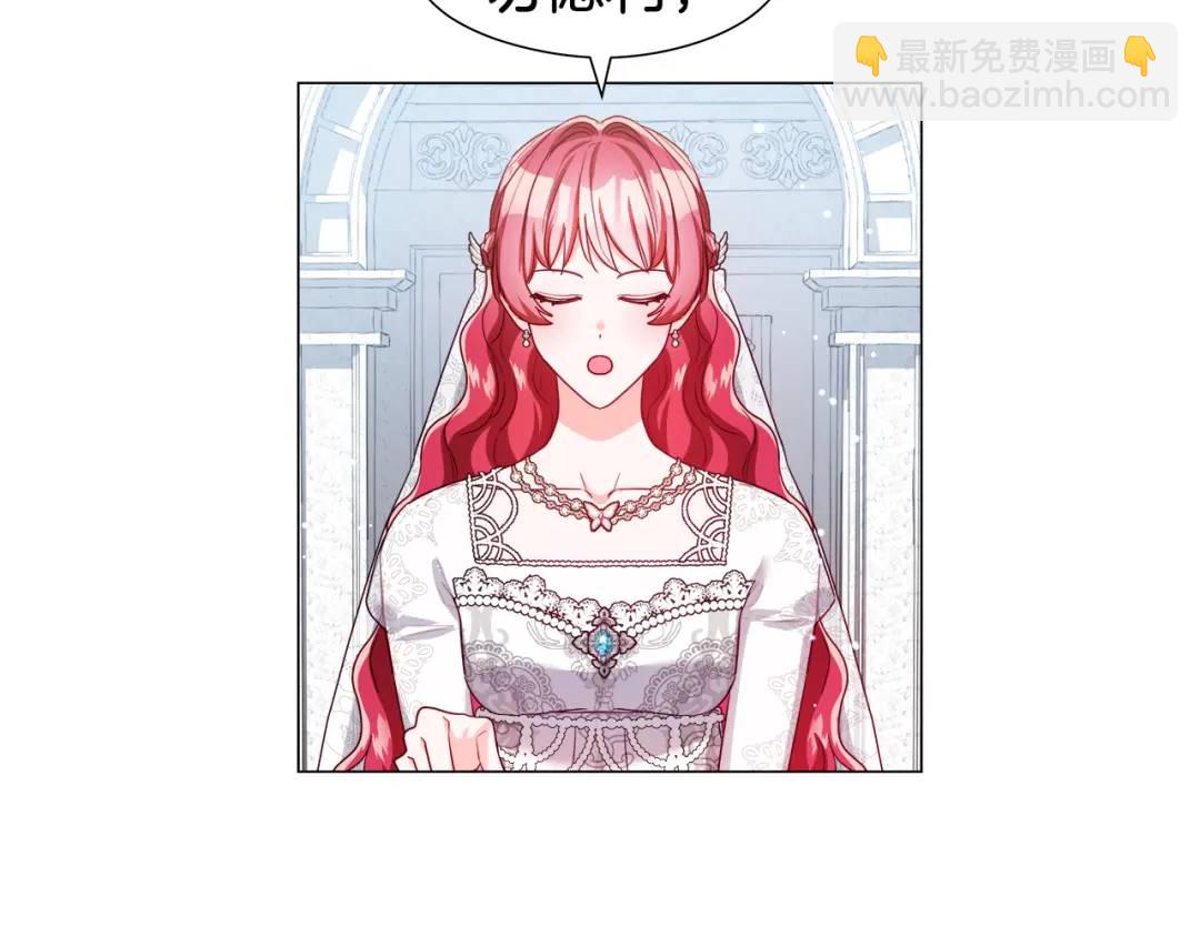 《哥哥们只会心疼我》第71话 跳舞邀请 第6页