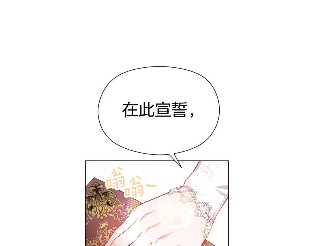 《哥哥们只会心疼我》第71话 跳舞邀请 第7页
