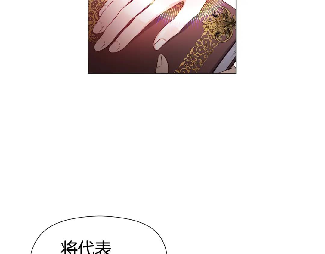 《哥哥们只会心疼我》第71话 跳舞邀请 第8页