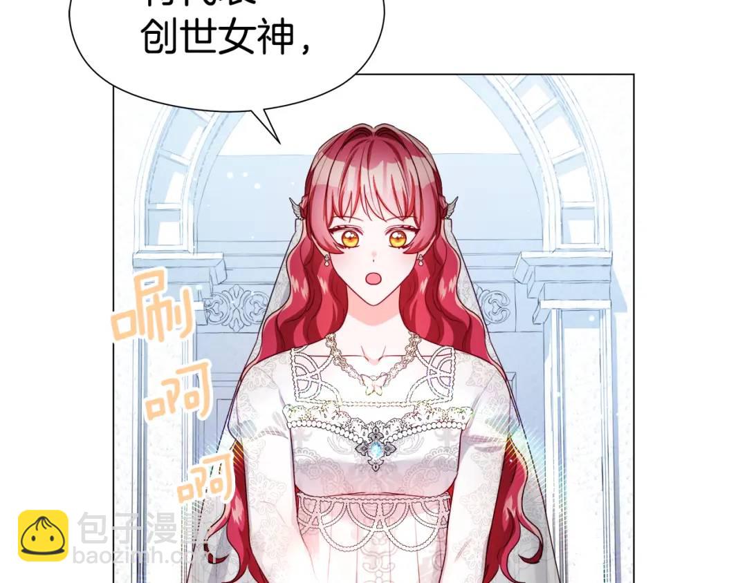 《哥哥们只会心疼我》第71话 跳舞邀请 第9页