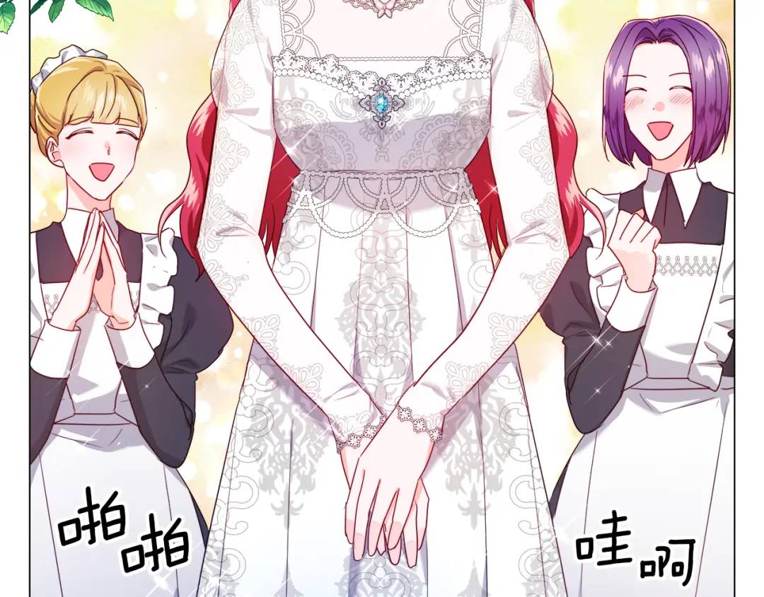 《哥哥们只会心疼我》第69话 烙印的方法 第10页