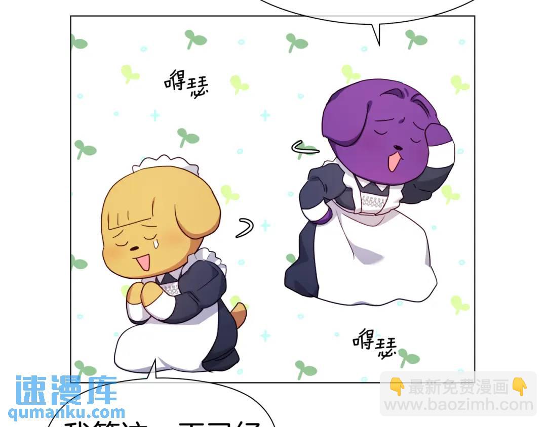 《哥哥们只会心疼我》第69话 烙印的方法 第12页