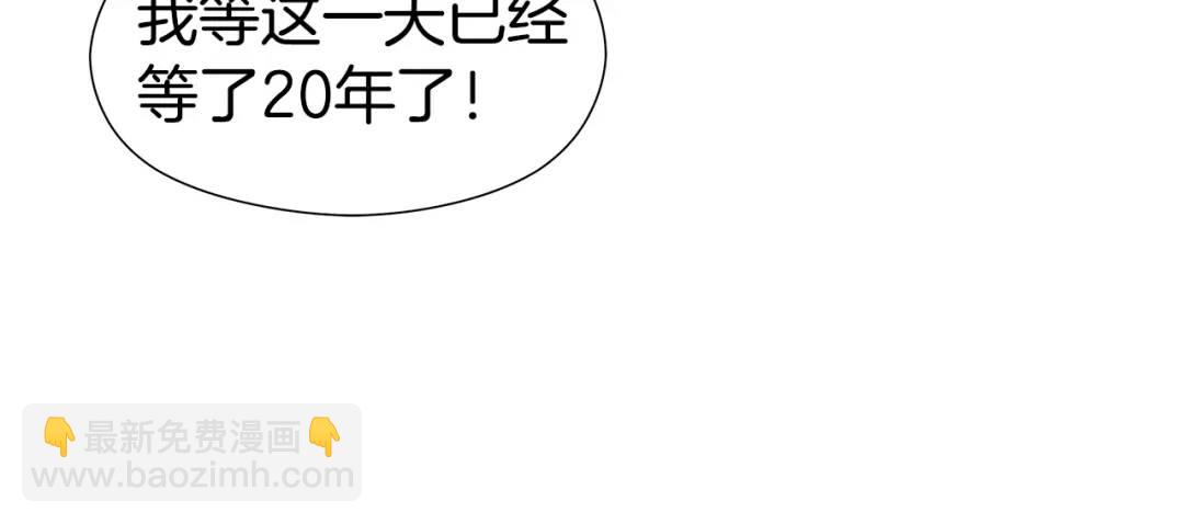 《哥哥们只会心疼我》第69话 烙印的方法 第13页