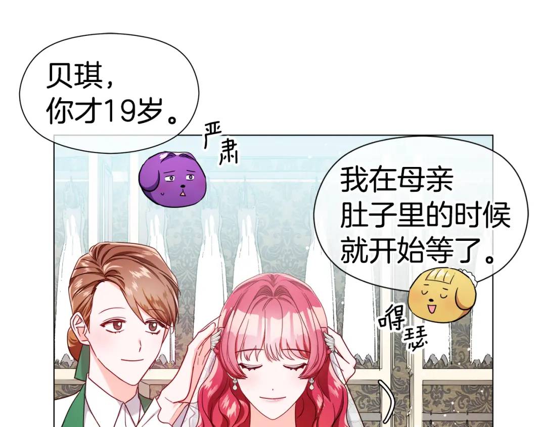 《哥哥们只会心疼我》第69话 烙印的方法 第14页