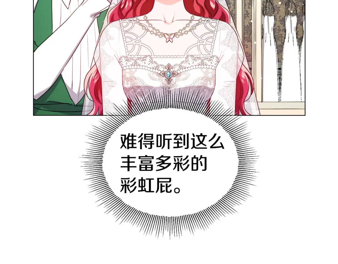 《哥哥们只会心疼我》第69话 烙印的方法 第15页