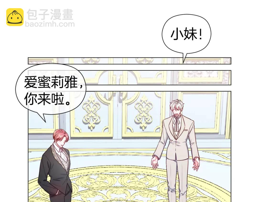 《哥哥们只会心疼我》第69话 烙印的方法 第16页