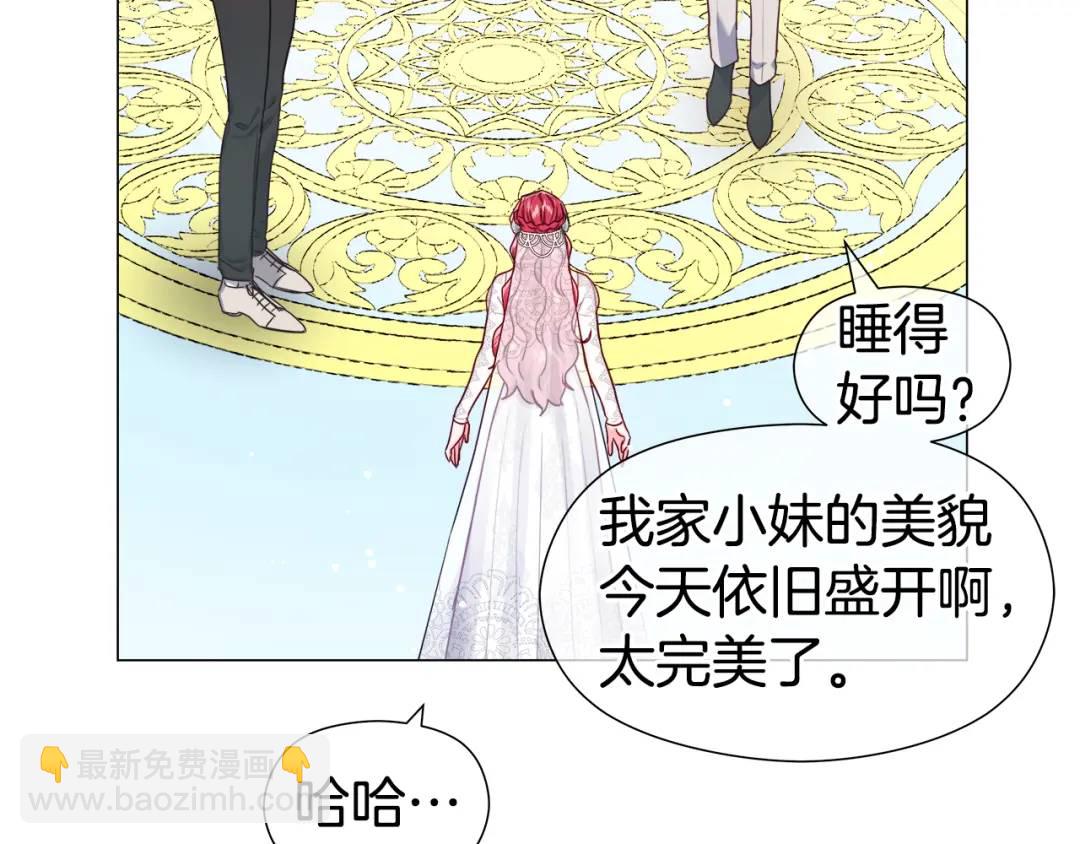 《哥哥们只会心疼我》第69话 烙印的方法 第17页