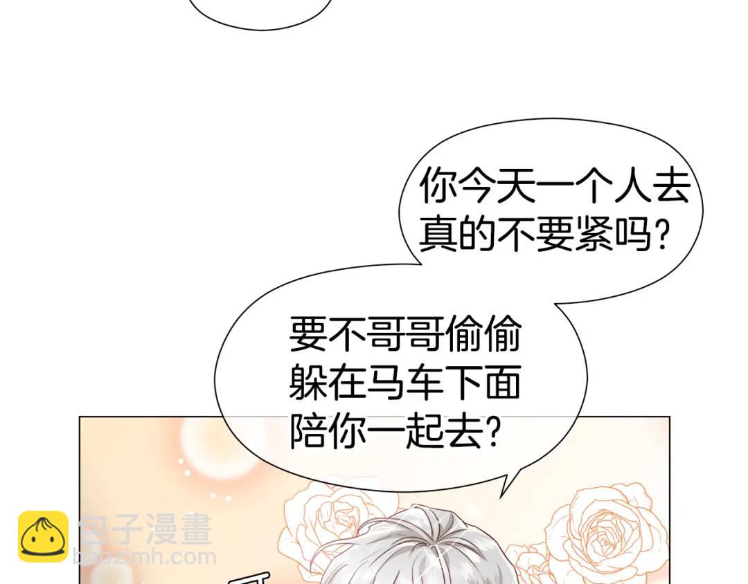 《哥哥们只会心疼我》第69话 烙印的方法 第18页