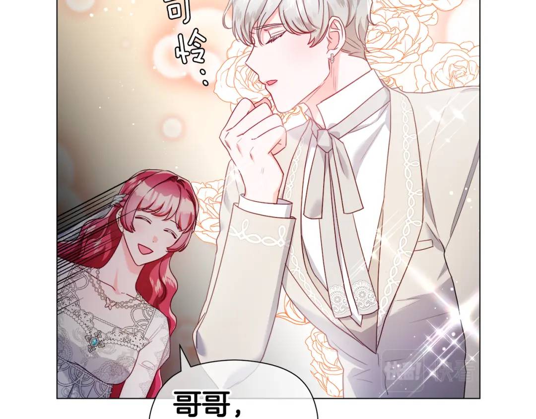 《哥哥们只会心疼我》第69话 烙印的方法 第19页