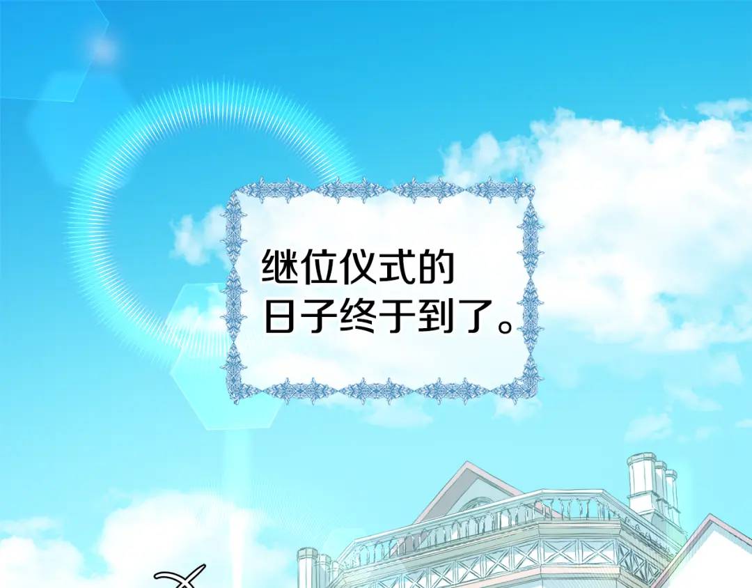 《哥哥们只会心疼我》第69话 烙印的方法 第1页