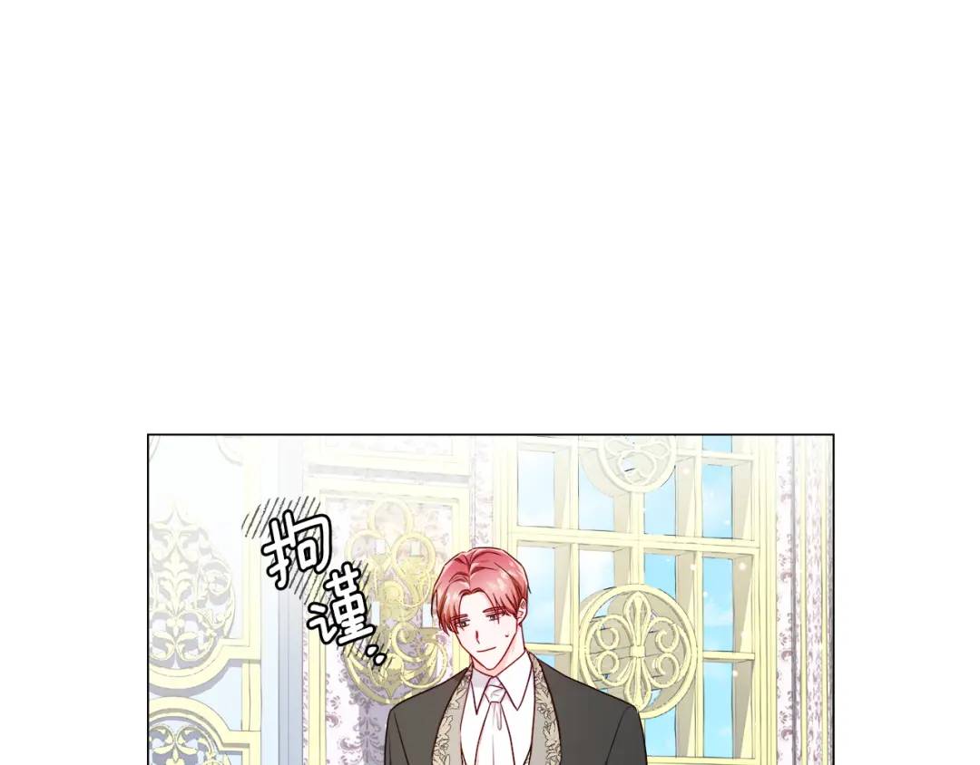 《哥哥们只会心疼我》第69话 烙印的方法 第24页