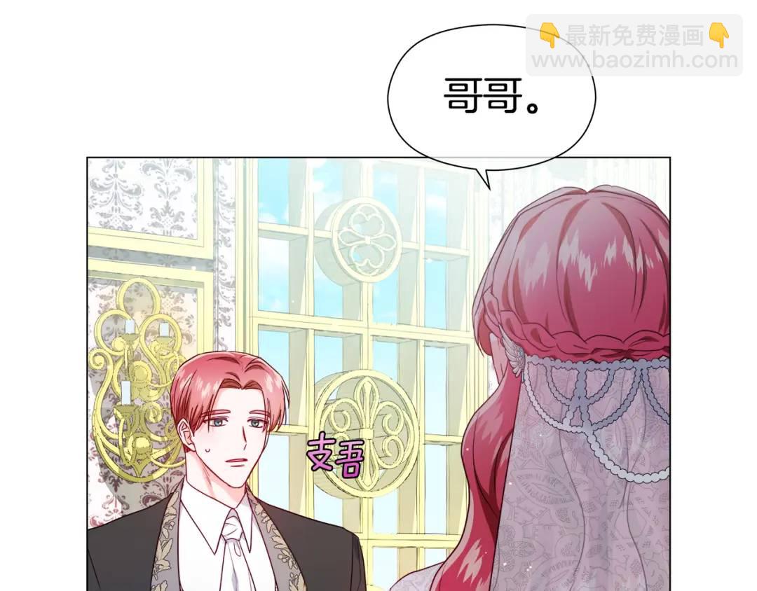 《哥哥们只会心疼我》第69话 烙印的方法 第28页