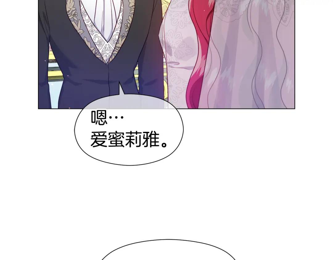 《哥哥们只会心疼我》第69话 烙印的方法 第29页