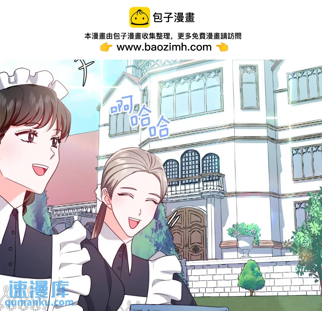 《哥哥们只会心疼我》第69话 烙印的方法 第2页