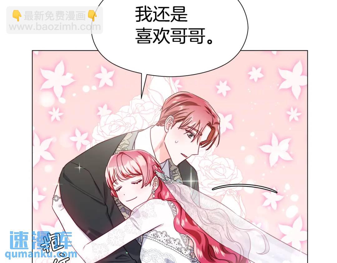 《哥哥们只会心疼我》第69话 烙印的方法 第30页