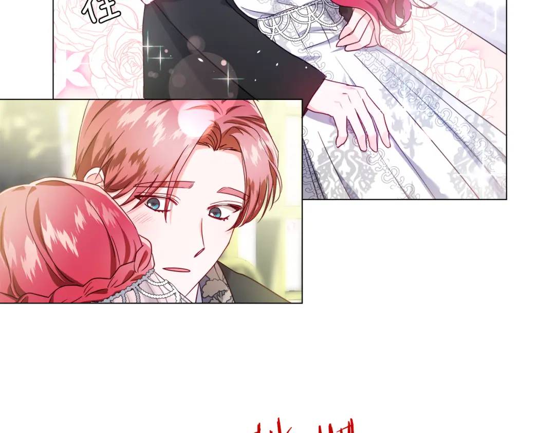 《哥哥们只会心疼我》第69话 烙印的方法 第31页