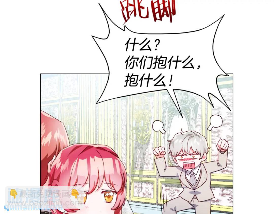 《哥哥们只会心疼我》第69话 烙印的方法 第32页