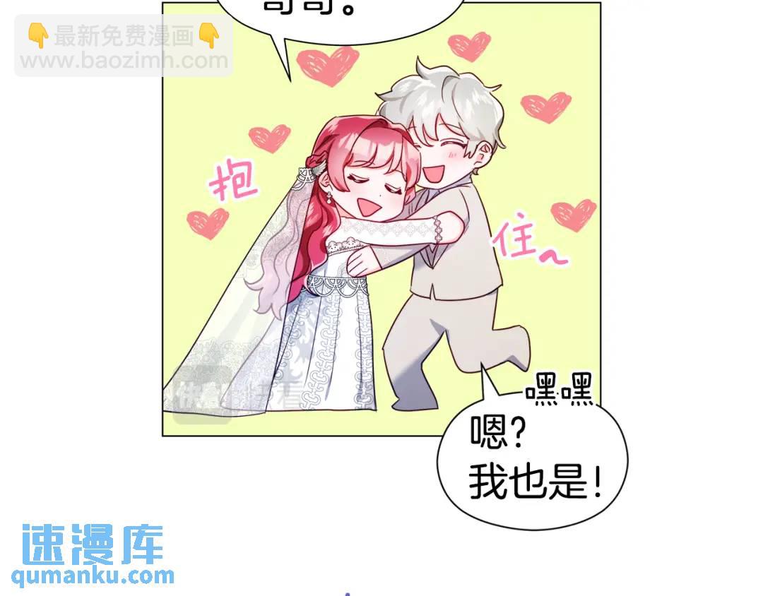 《哥哥们只会心疼我》第69话 烙印的方法 第34页