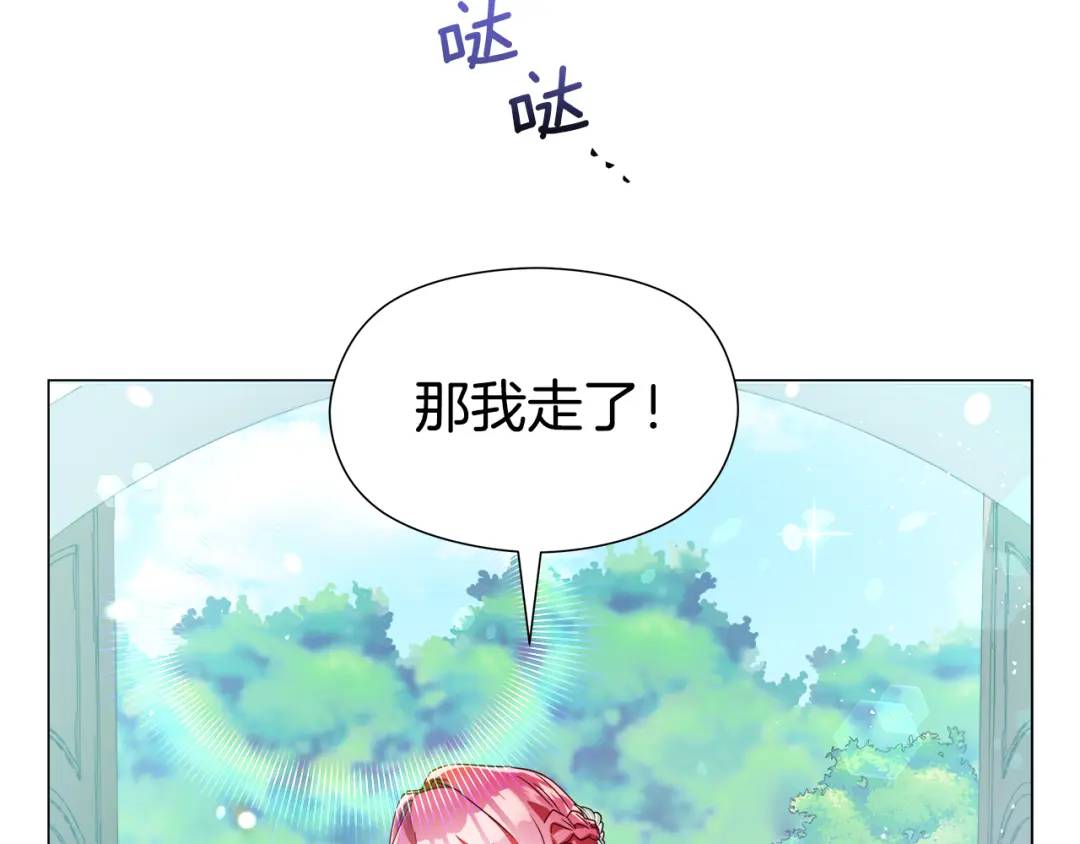 《哥哥们只会心疼我》第69话 烙印的方法 第35页