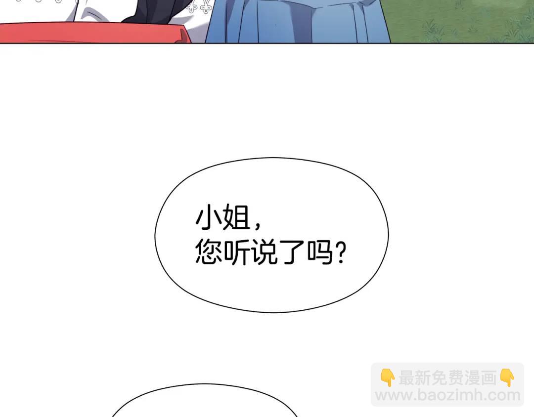 《哥哥们只会心疼我》第69话 烙印的方法 第3页