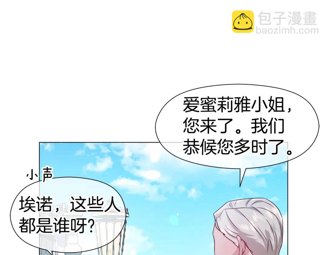 《哥哥们只会心疼我》第69话 烙印的方法 第46页