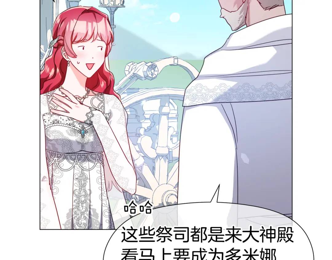《哥哥们只会心疼我》第69话 烙印的方法 第47页