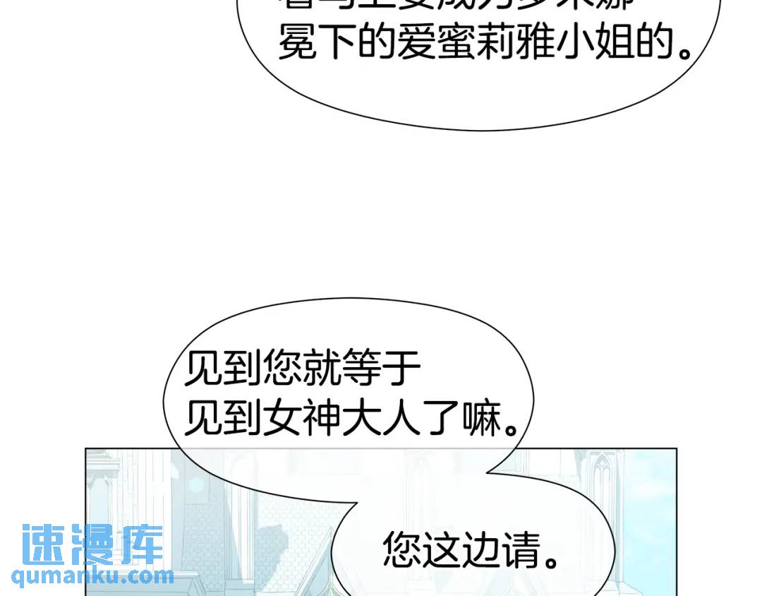 《哥哥们只会心疼我》第69话 烙印的方法 第48页
