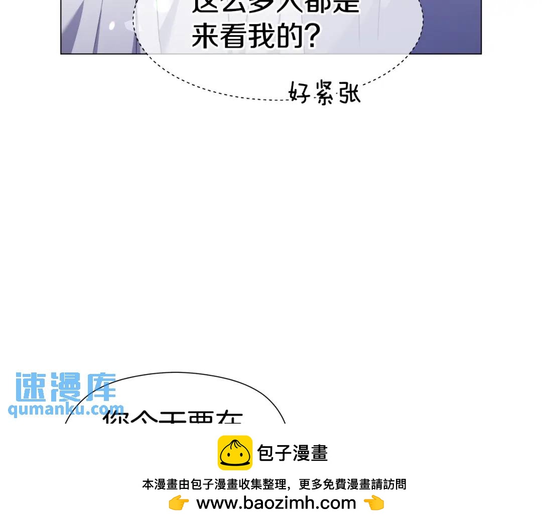 《哥哥们只会心疼我》第69话 烙印的方法 第50页