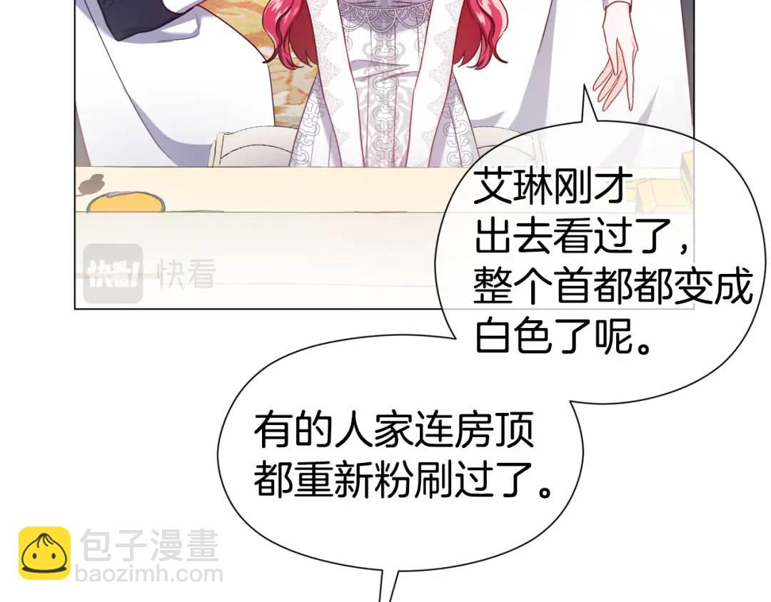 《哥哥们只会心疼我》第69话 烙印的方法 第5页