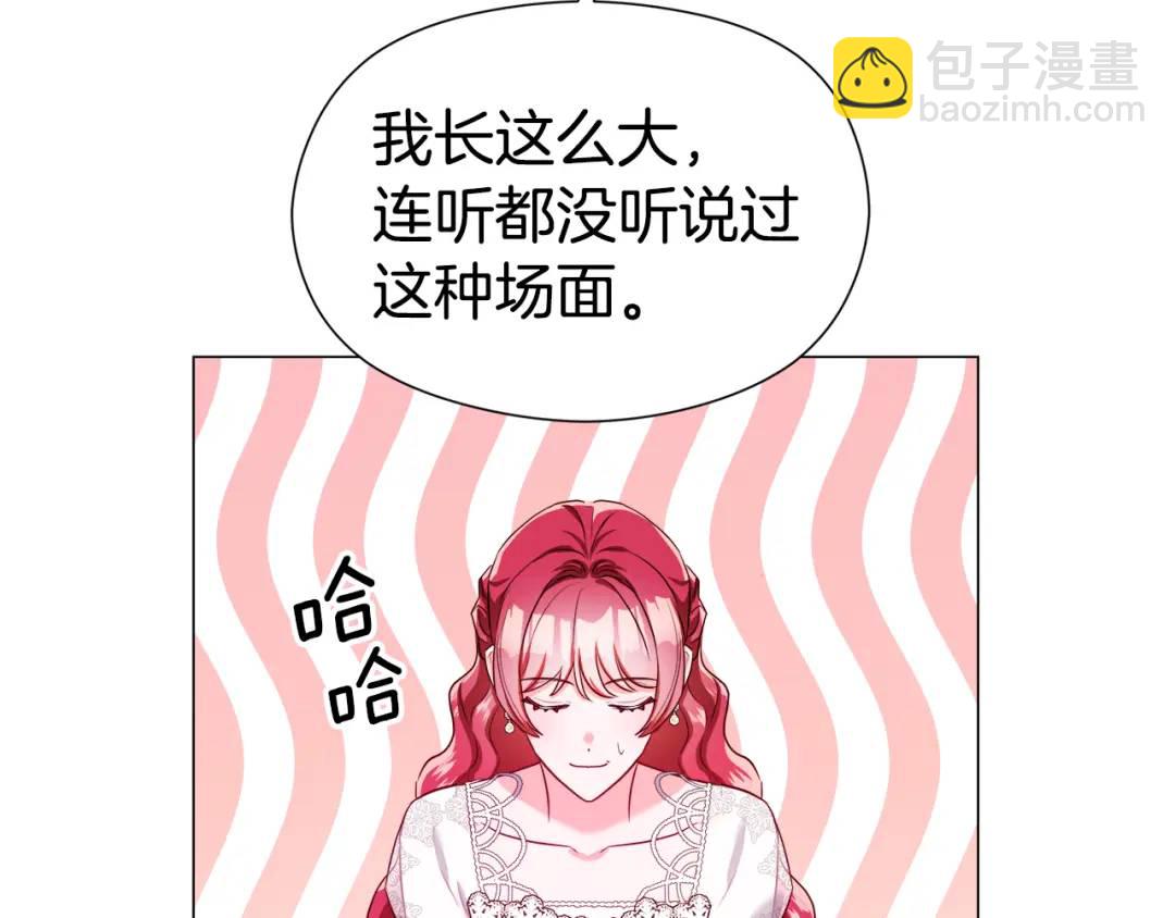 《哥哥们只会心疼我》第69话 烙印的方法 第6页