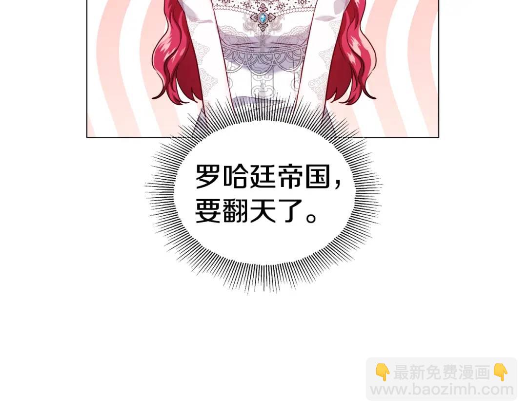 《哥哥们只会心疼我》第69话 烙印的方法 第7页