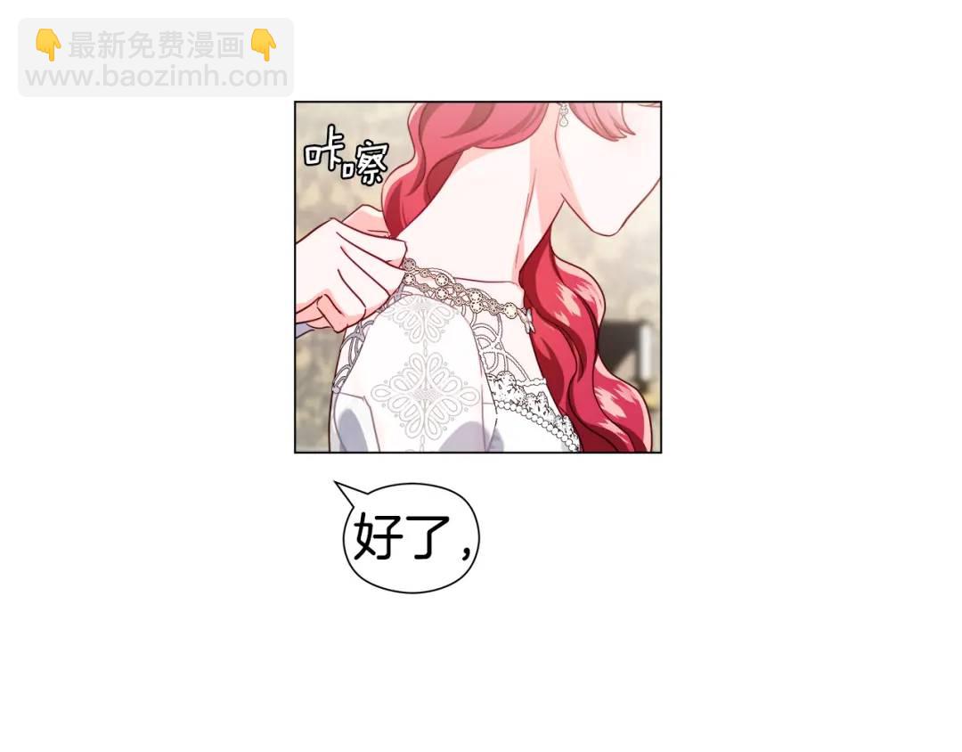 《哥哥们只会心疼我》第69话 烙印的方法 第8页