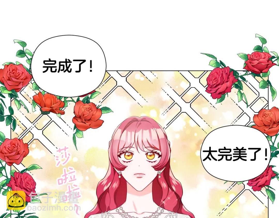 《哥哥们只会心疼我》第69话 烙印的方法 第9页