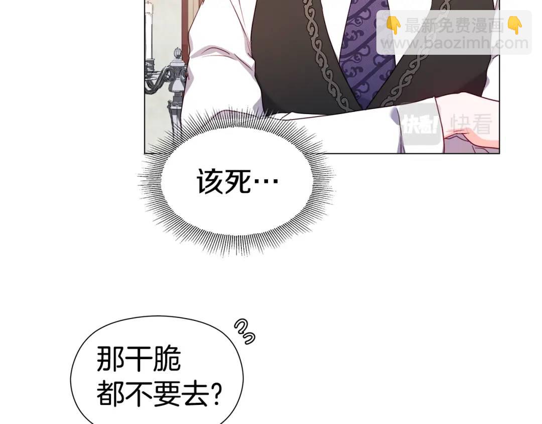 《哥哥们只会心疼我》第75话 哥哥眼里出西施 第10页