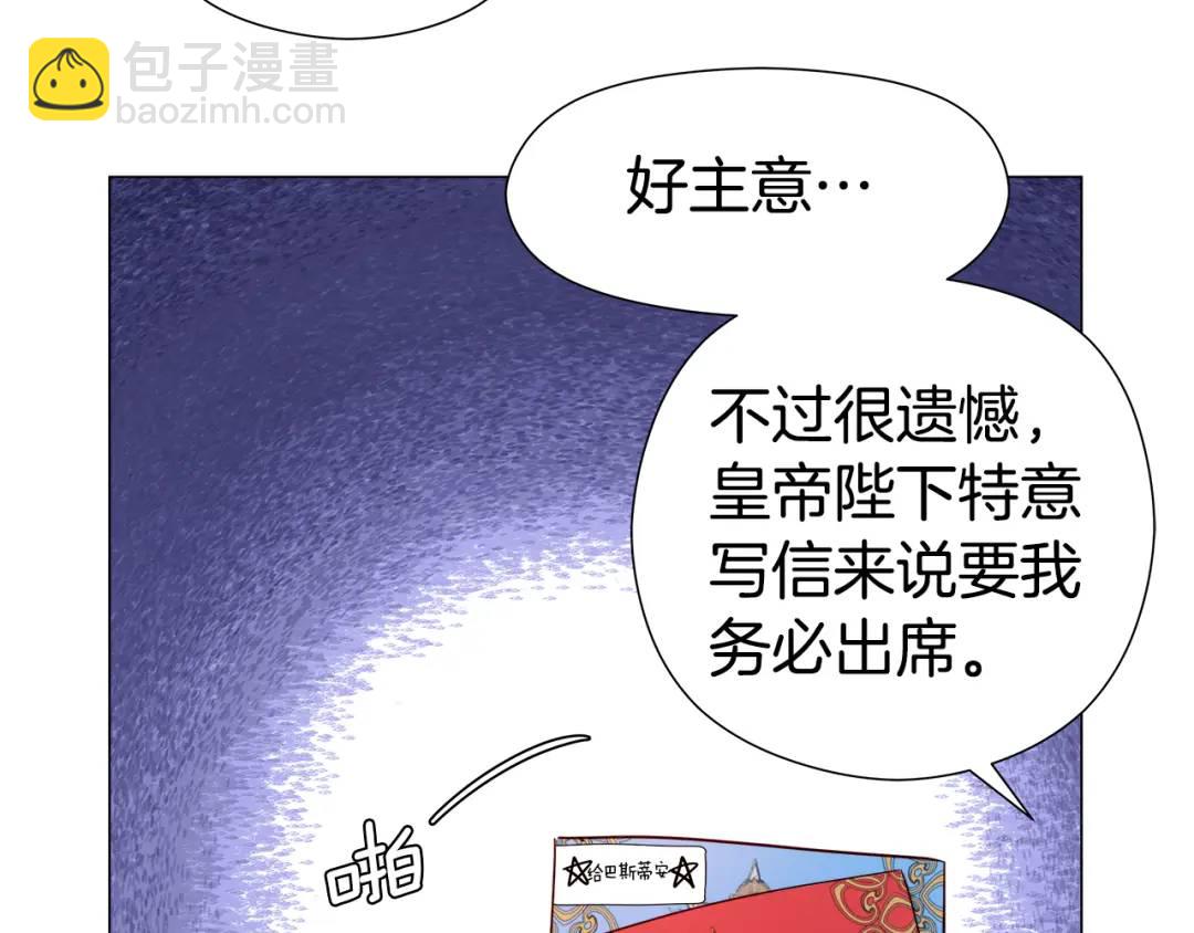 《哥哥们只会心疼我》第75话 哥哥眼里出西施 第11页