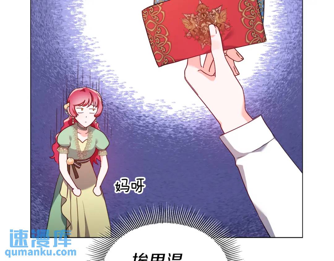 《哥哥们只会心疼我》第75话 哥哥眼里出西施 第12页