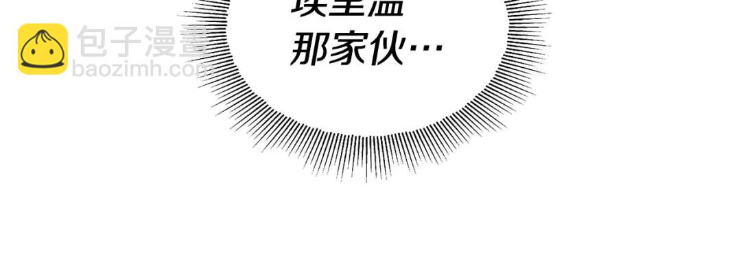 《哥哥们只会心疼我》第75话 哥哥眼里出西施 第13页