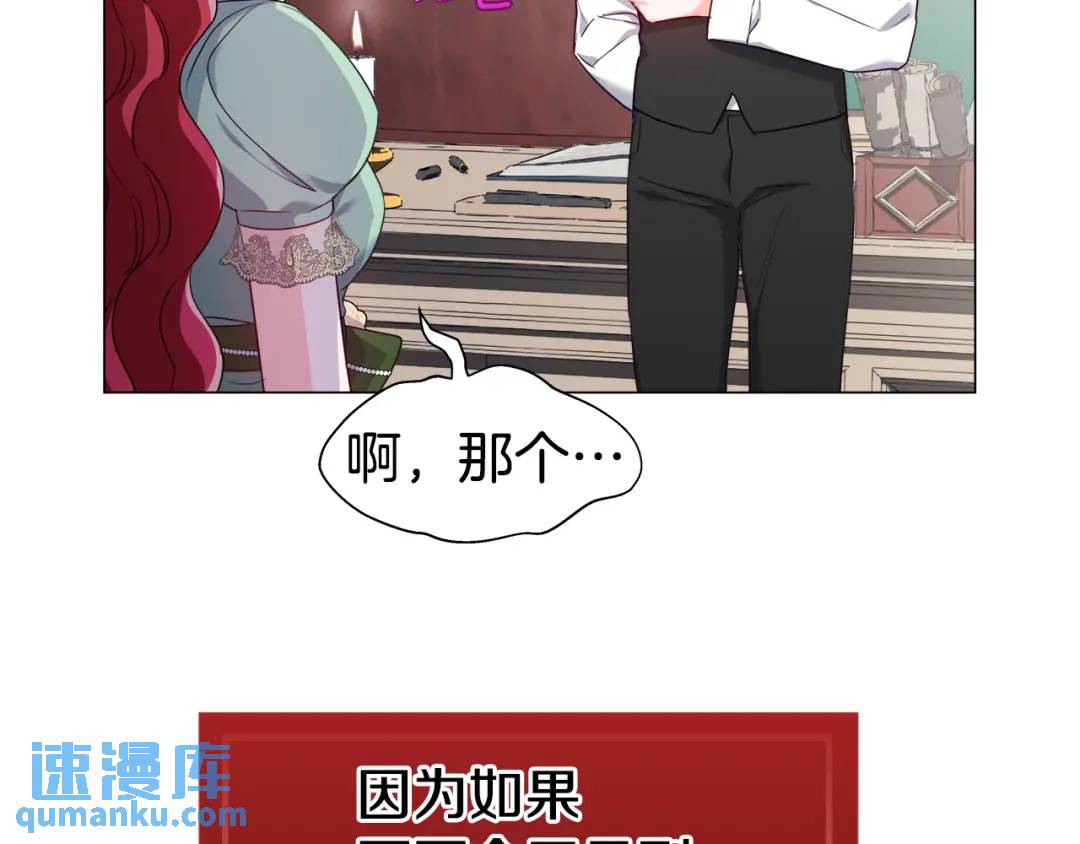 《哥哥们只会心疼我》第75话 哥哥眼里出西施 第15页