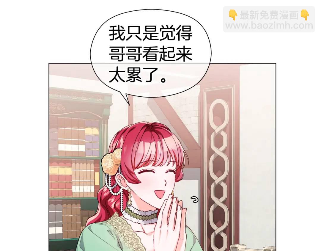 《哥哥们只会心疼我》第75话 哥哥眼里出西施 第18页