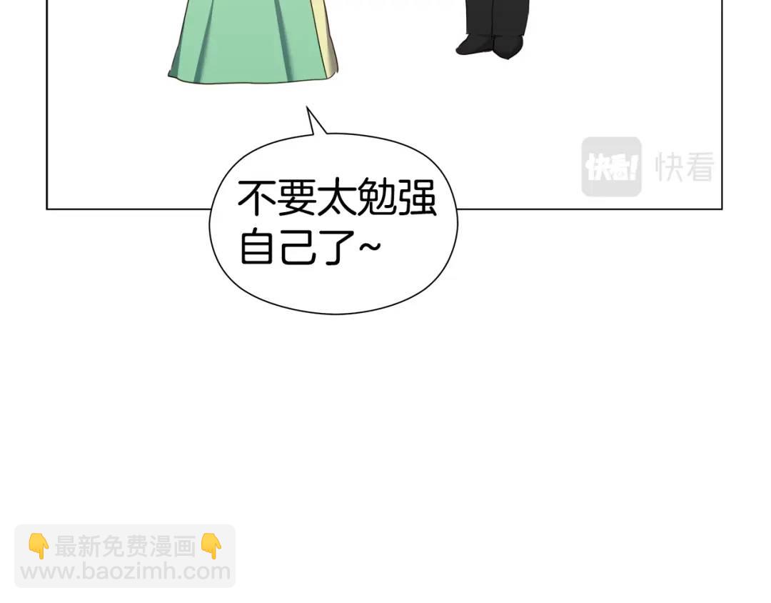 《哥哥们只会心疼我》第75话 哥哥眼里出西施 第21页