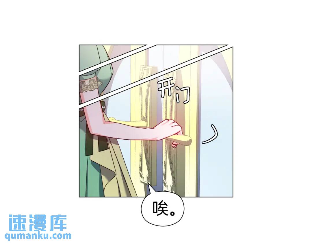 《哥哥们只会心疼我》第75话 哥哥眼里出西施 第22页