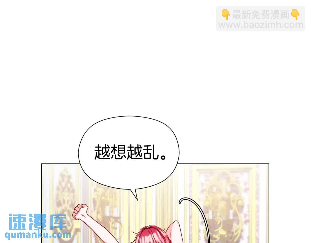 《哥哥们只会心疼我》第75话 哥哥眼里出西施 第23页